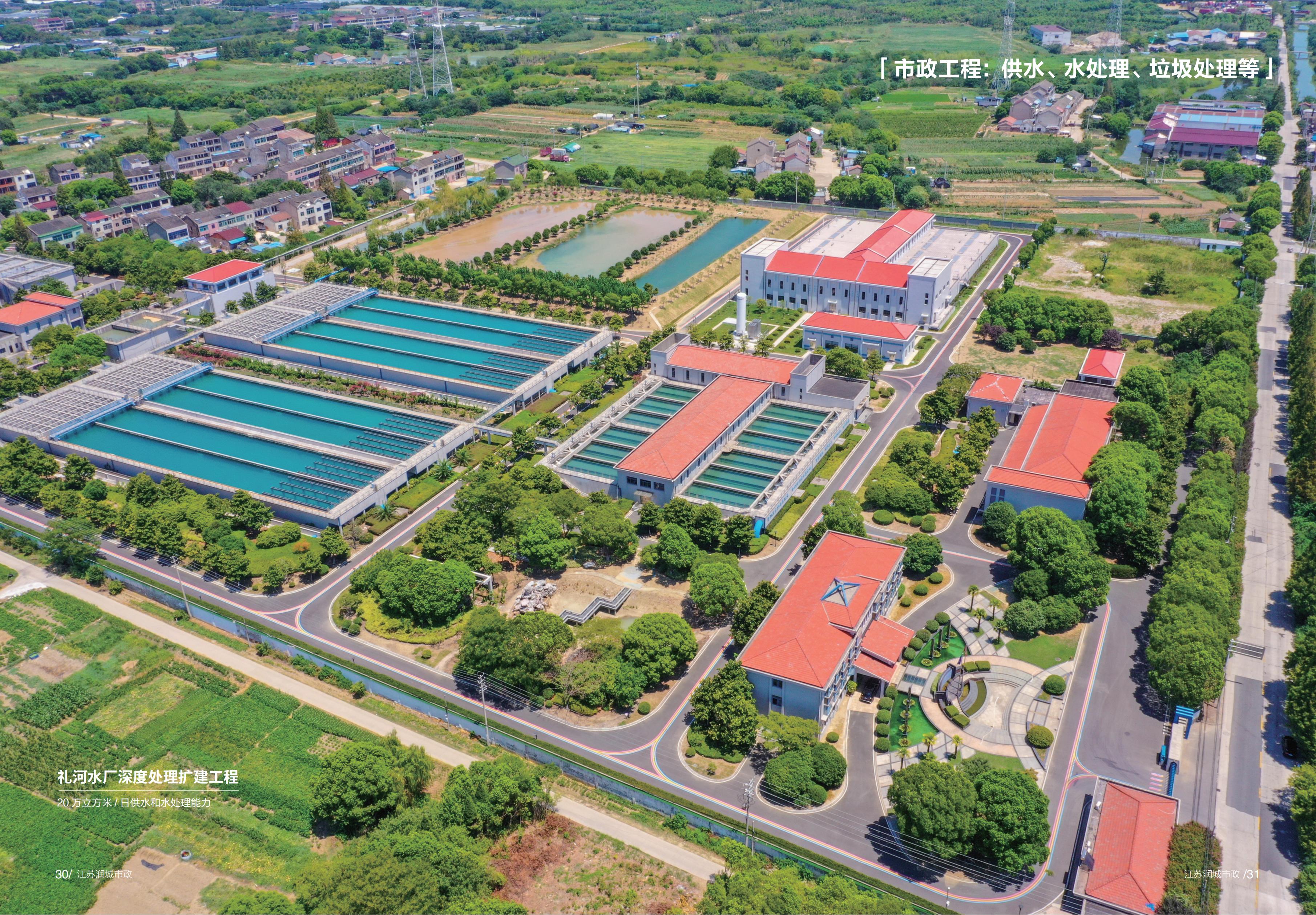 礼河水厂深度处理扩建工程